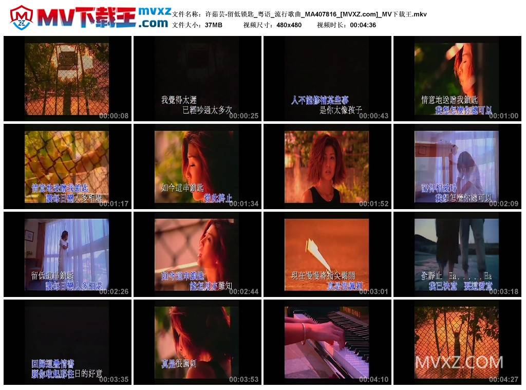 许茹芸-留低锁匙_粤语_流行歌曲_MA407816